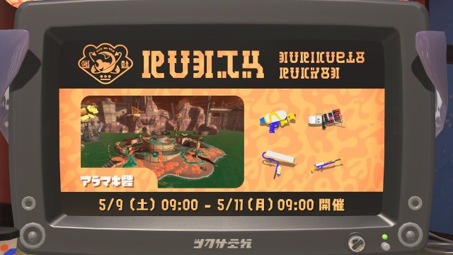 La Alianza Alevínica estrena sus reruns: Fuerte Espiral el 9 de mayo